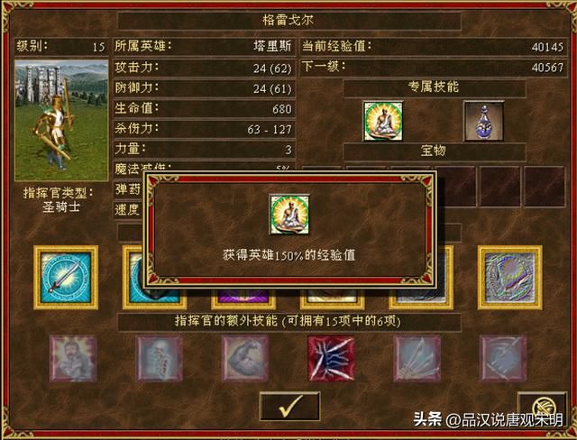 完美英雄无敌：八级兵种在WOG中的最高形态