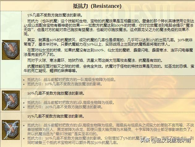 完美英雄无敌：八级兵种在WOG中的最高形态