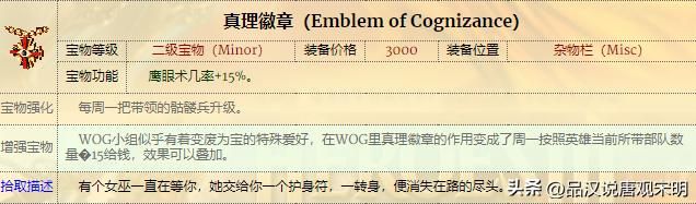 完美英雄无敌：八级兵种在WOG中的最高形态