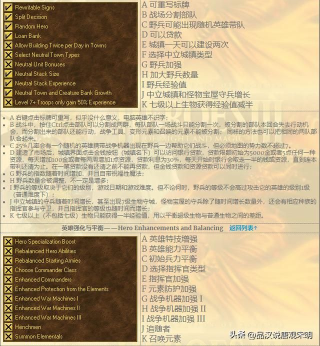 完美英雄无敌：八级兵种在WOG中的最高形态