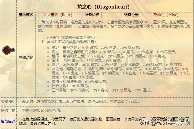 完美英雄无敌：八级兵种在WOG中的最高形态