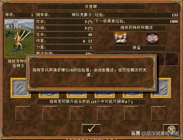 追随神迹：英雄无敌变身养成游戏