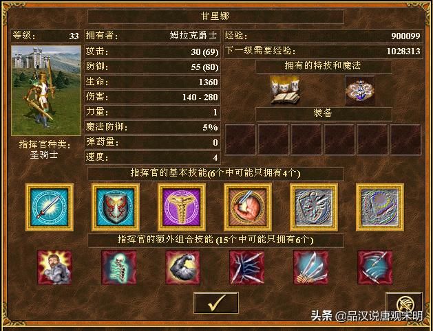 追随神迹：英雄无敌变身养成游戏