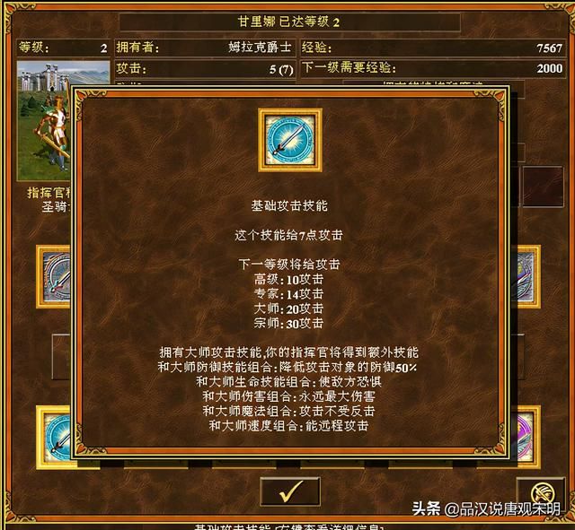 追随神迹：英雄无敌变身养成游戏