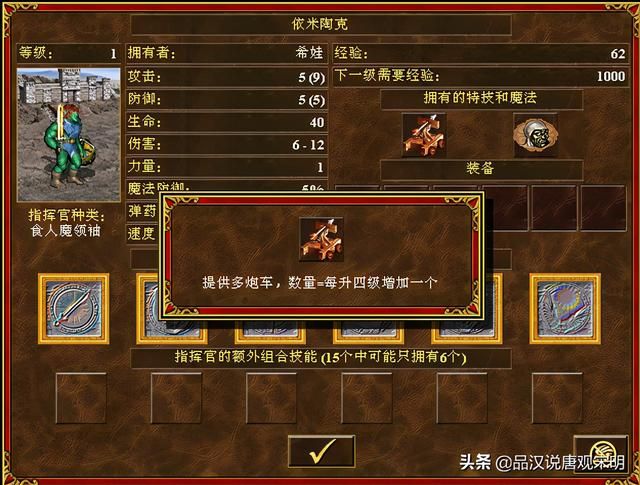追随神迹：英雄无敌变身养成游戏