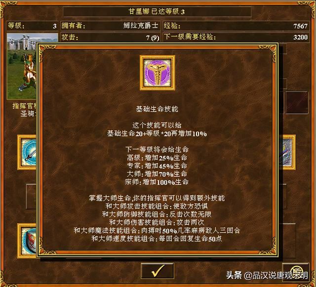 追随神迹：英雄无敌变身养成游戏