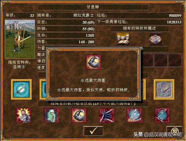 追随神迹：英雄无敌变身养成游戏