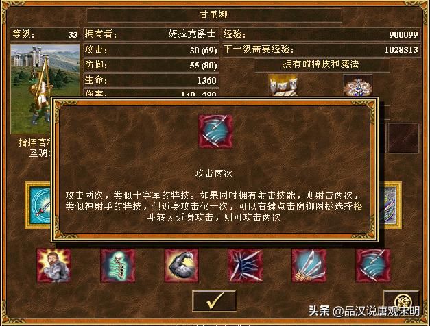 追随神迹：英雄无敌变身养成游戏