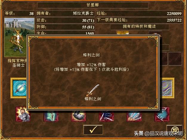 追随神迹：英雄无敌变身养成游戏