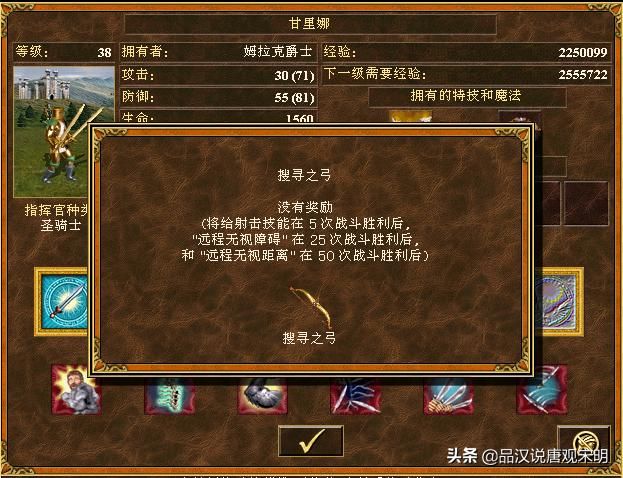 追随神迹：英雄无敌变身养成游戏