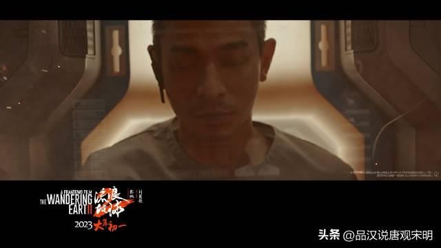 东方科幻浪漫主义与宏大叙事的电影：流浪地球之彰显