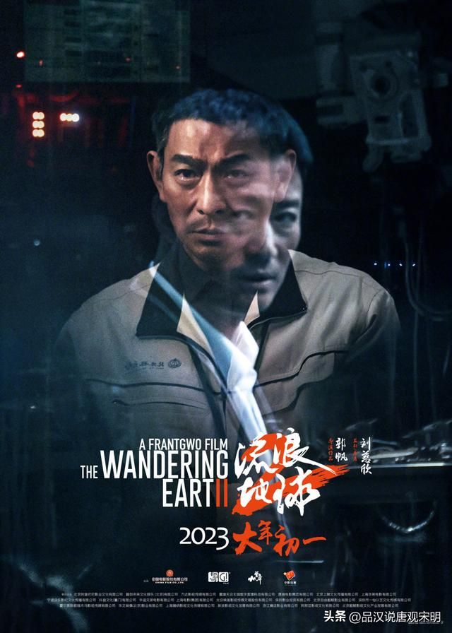 东方科幻浪漫主义与宏大叙事的电影：流浪地球之彰显