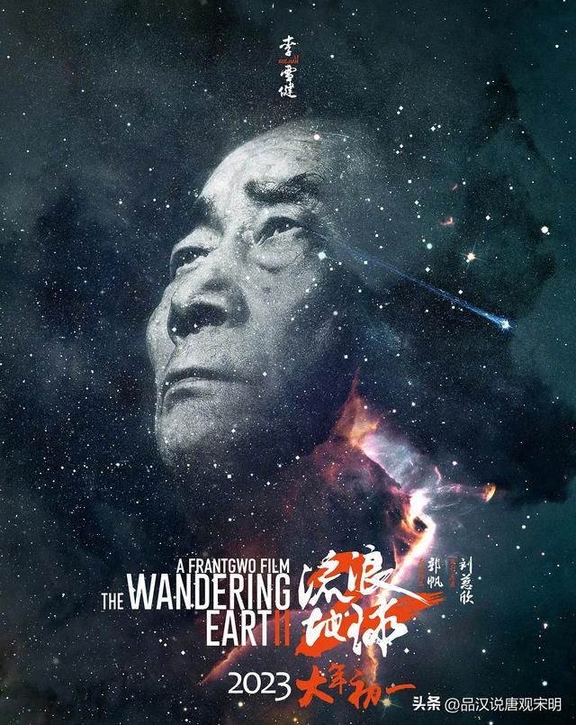 东方科幻浪漫主义与宏大叙事的电影：流浪地球之彰显