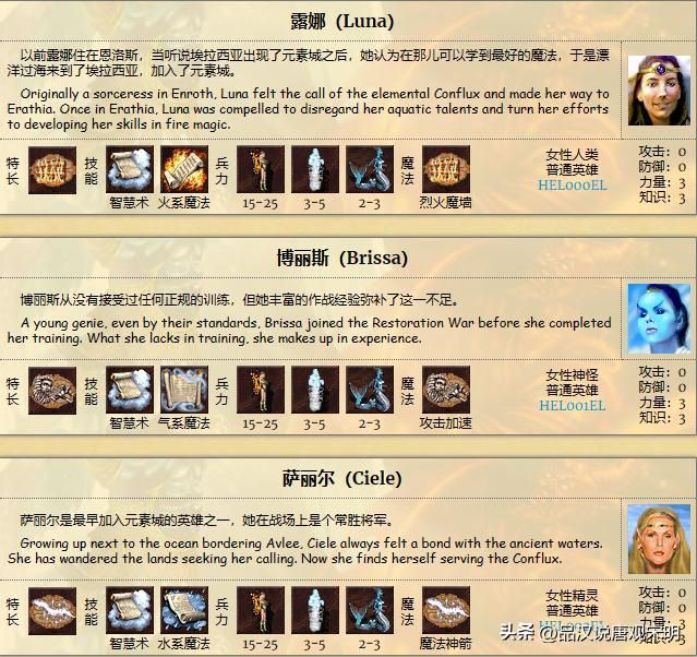 英雄无敌3：紫龙VS泰泽，平衡被打破，结果如何？