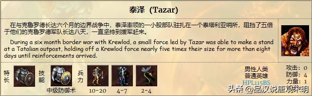 英雄无敌3：紫龙VS泰泽，平衡被打破，结果如何？