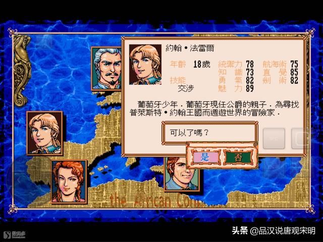 探索大航海时代的历史地理，实现宅家考满分的游戏