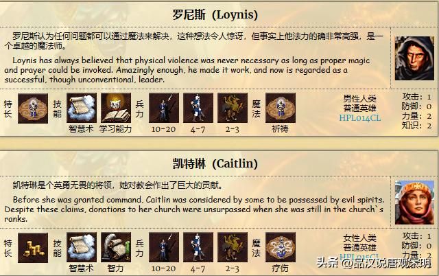 英雄无敌3：九种族的T0级英雄数量揭秘