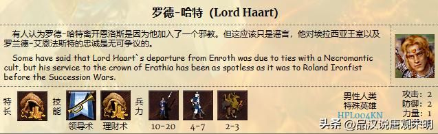 英雄无敌3：九种族的T0级英雄数量揭秘