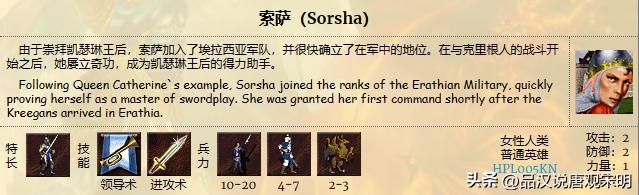 英雄无敌3：九种族的T0级英雄数量揭秘