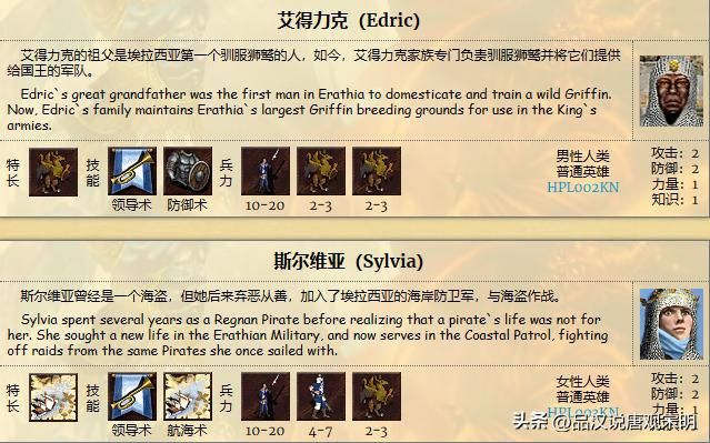 英雄无敌3：九种族的T0级英雄数量揭秘
