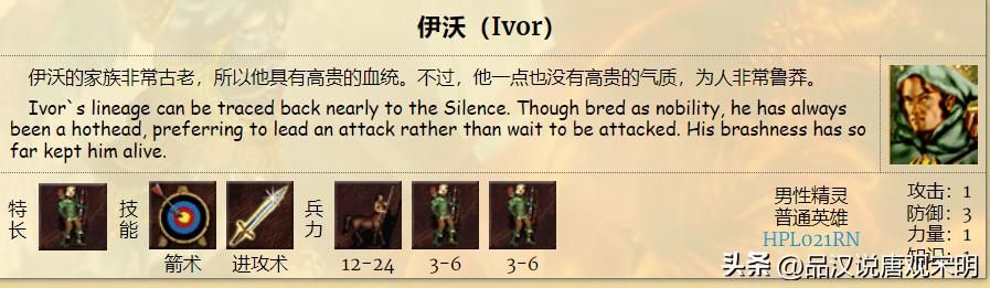 英雄无敌3：九种族的T0级英雄数量揭秘