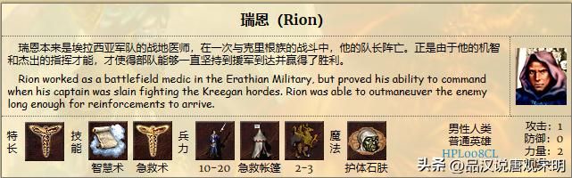 英雄无敌3：九种族的T0级英雄数量揭秘