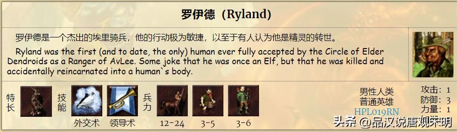 英雄无敌3：九种族的T0级英雄数量揭秘