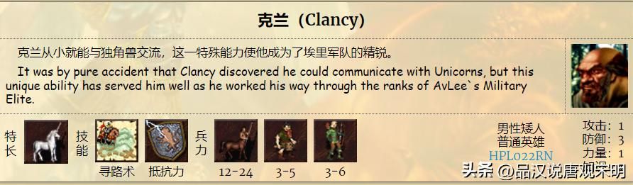 英雄无敌3：九种族的T0级英雄数量揭秘