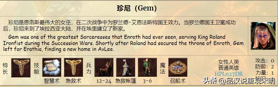 英雄无敌3：九种族的T0级英雄数量揭秘