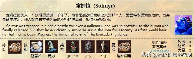 英雄无敌3：九种族的T0级英雄数量揭秘