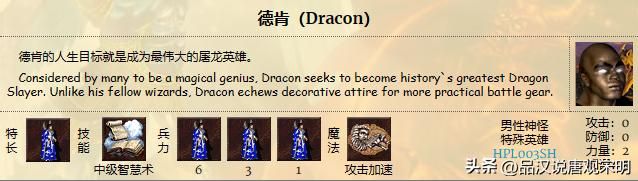 英雄无敌3：九种族的T0级英雄数量揭秘