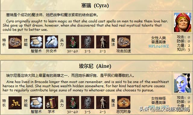 英雄无敌3：九种族的T0级英雄数量揭秘