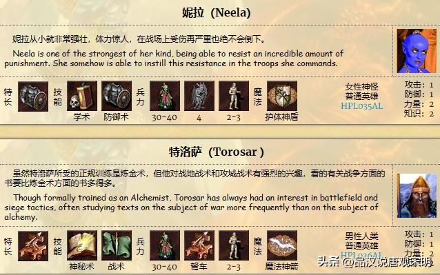 英雄无敌3：九种族的T0级英雄数量揭秘