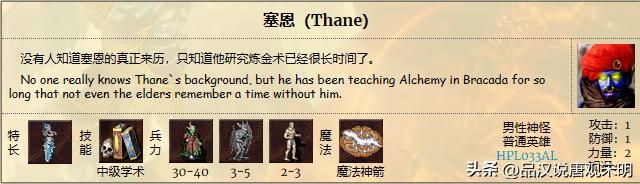 英雄无敌3：九种族的T0级英雄数量揭秘