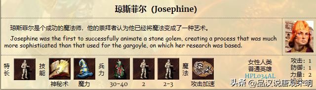 英雄无敌3：九种族的T0级英雄数量揭秘