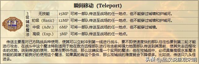 四大战术：毁灭龙、盾之泰坦、镜中天和瞬间蛇怪