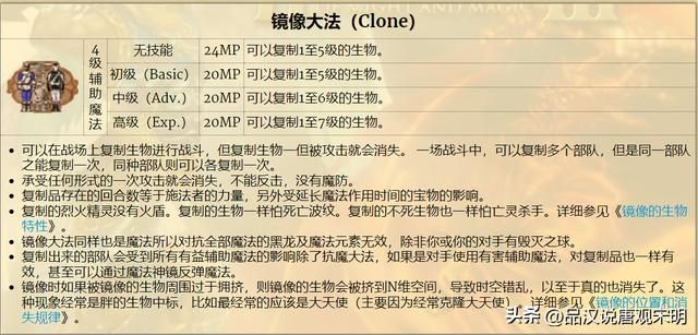 四大战术：毁灭龙、盾之泰坦、镜中天和瞬间蛇怪