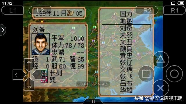 霸王的大陆：最强王者之孙刘曹三势力对决