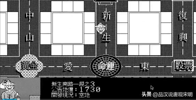 大富翁之旅：脍炙人口的家庭游戏改编自强手棋