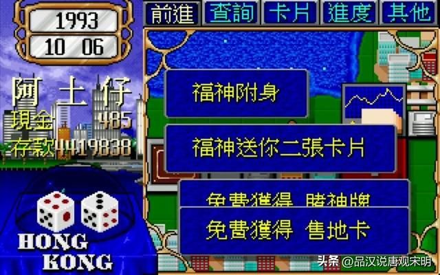 大富翁之旅：脍炙人口的家庭游戏改编自强手棋
