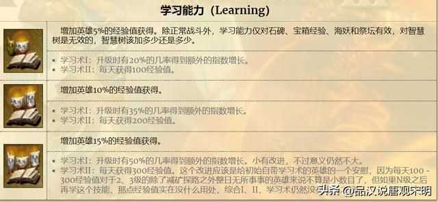 垃圾英雄与技能逆袭：追随神迹一秒翻身？