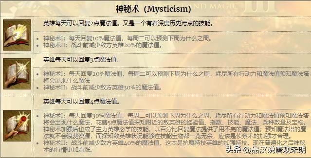垃圾英雄与技能逆袭：追随神迹一秒翻身？