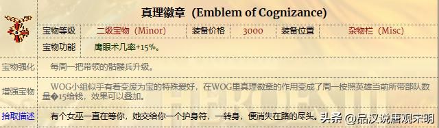 垃圾英雄与技能逆袭：追随神迹一秒翻身？