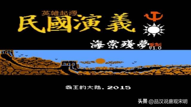 霸王大陆：三国游戏启蒙神作的魅力所在？