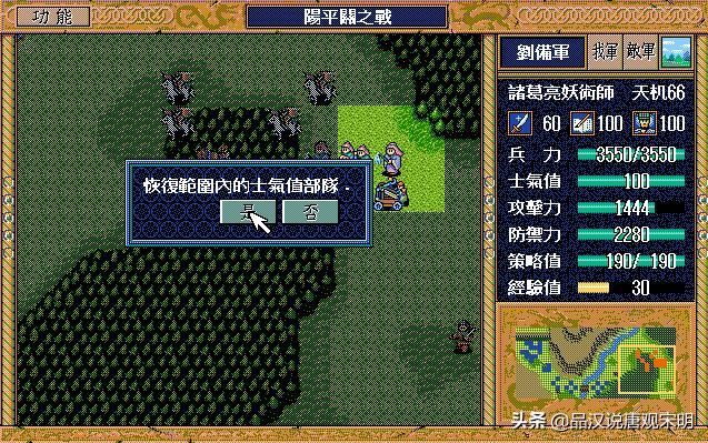 战胜130级曹操：尽在最强英雄的传世MOD中！