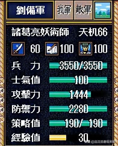 战胜130级曹操：尽在最强英雄的传世MOD中！