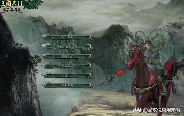 光荣眼中的三国志11名武将TOP10