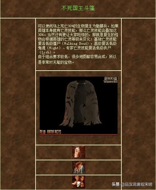学习英雄无敌3的十项顶级秘技，即使200难度也不是难事