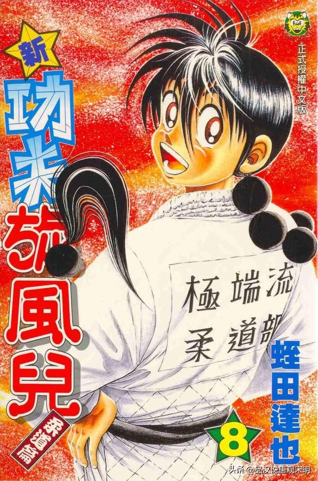80后的五本奇葩漫画：时空猴王与无尽的凯普
