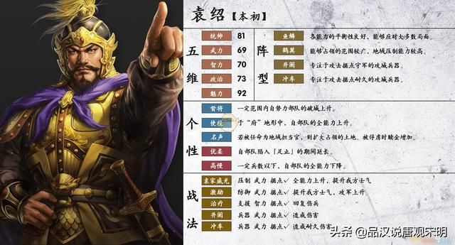 被三国演义误导的三国最强君主，光荣游戏中的低谷